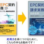 責任上限条項(Limitation of Liability)が適用される場合とされない場合