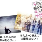 subject toとポツダム宣言の受諾 どうして議論がまとまらないのか?