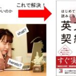 英語の契約書で「添付資料」はappendix、attachment、exhibit等