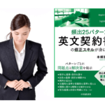MOUを結ぶ前に、社内承認が必要か?