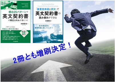 本郷塾で学ぶ英文契約 | 24時間いつでも、どこからでも英文契約スキルを身につけられる！