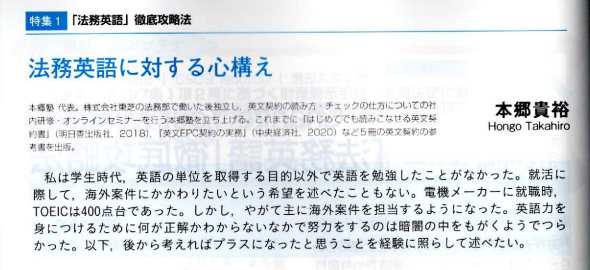 本郷塾のサービス内容 | 初学者・学び直したい人のための英文契約