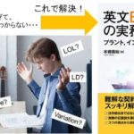 英語の契約書におけるボンド(bond)・銀行保証状の仕組みを学ぼう!
